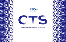 ‘성장 가능한 실패’ 설계하다… 
개발협력 혁신한 코이카 CTS 10년