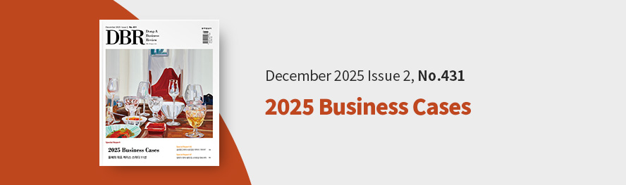 동아비즈니스리뷰 431호_PC                	class=