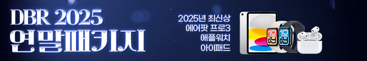 2025 연말패키지_MO