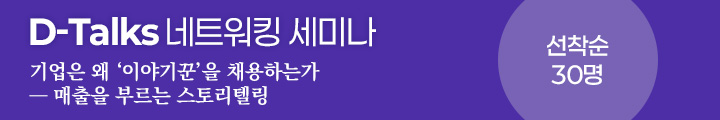 1회 디톡스 네트워크 세미나(MO)