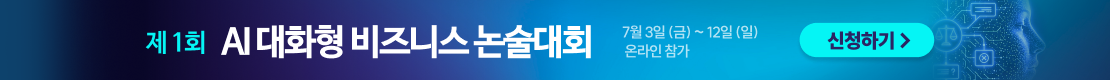 DBR 논술대회 (PC)