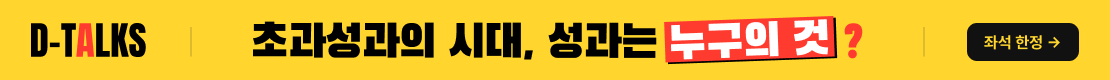 2회 디톡스 네트워크 세미나