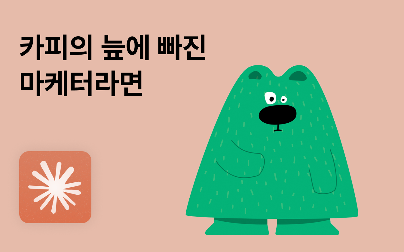 [클로드 x 마케팅] AI를 활용한 SNS 광고배너 100개 한 번에 만들기