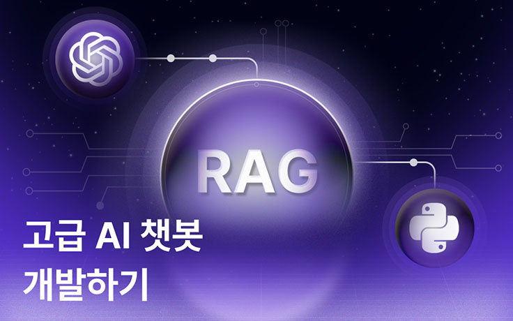 상위 1% 일잘러를 위한 고급 프롬프트 엔지니어링