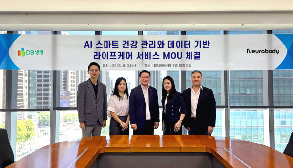 뉴라바디, DB생명과 ‘AI 척추관리 솔루션’  기반 라이프케어 업무협약 체결