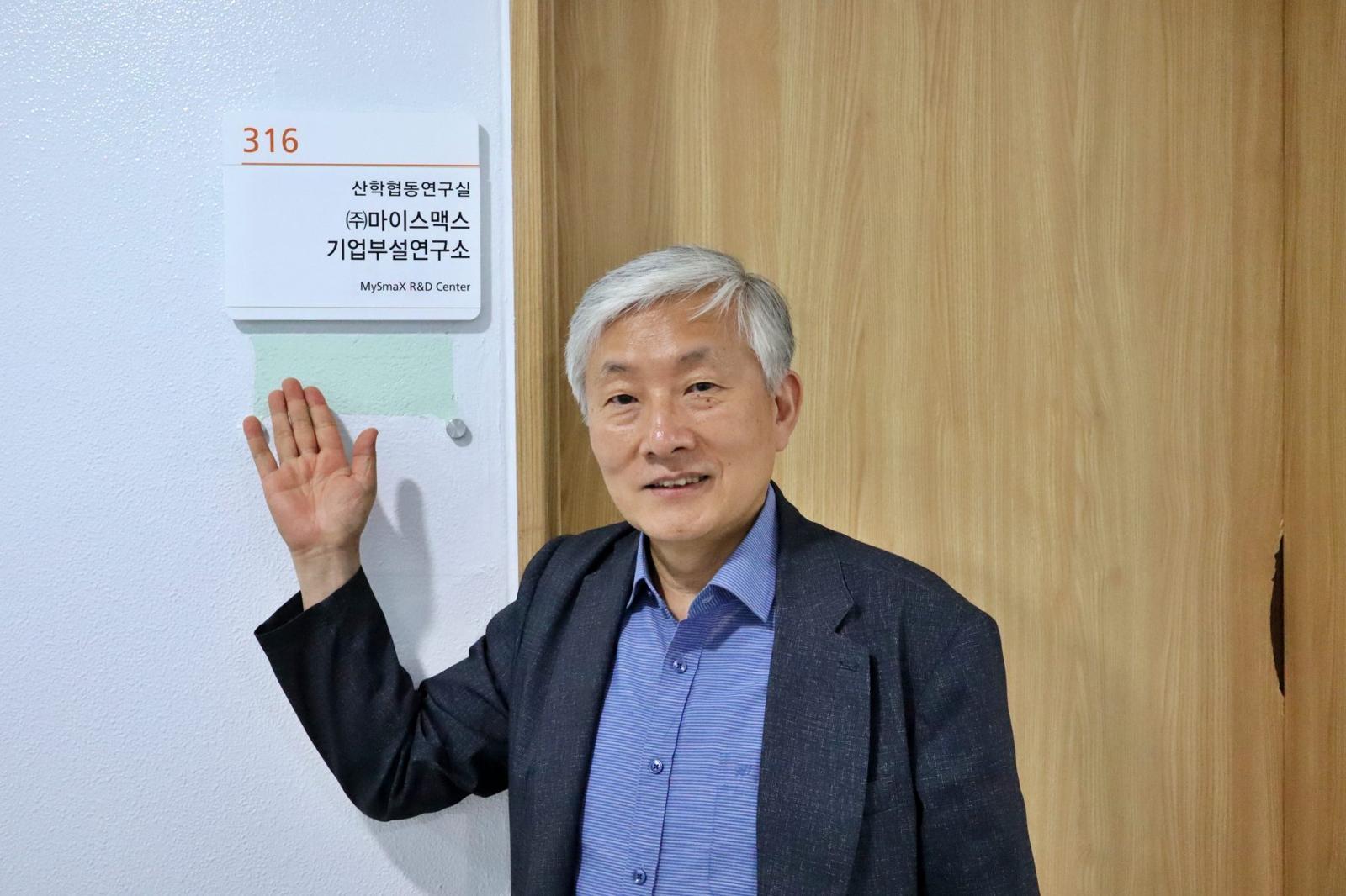 어떤 공간이든 스마트하게 바꾸는 ‘마이스맥스’ [서울과기대 초창패 2025]