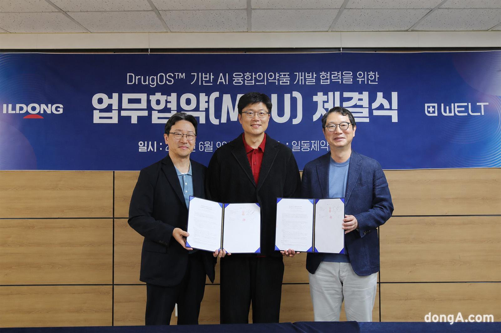 일동제약, ‘디지털 융합의약품’ 개발·사업화 추진… 헬스케어 업체 웰트와 업무협약