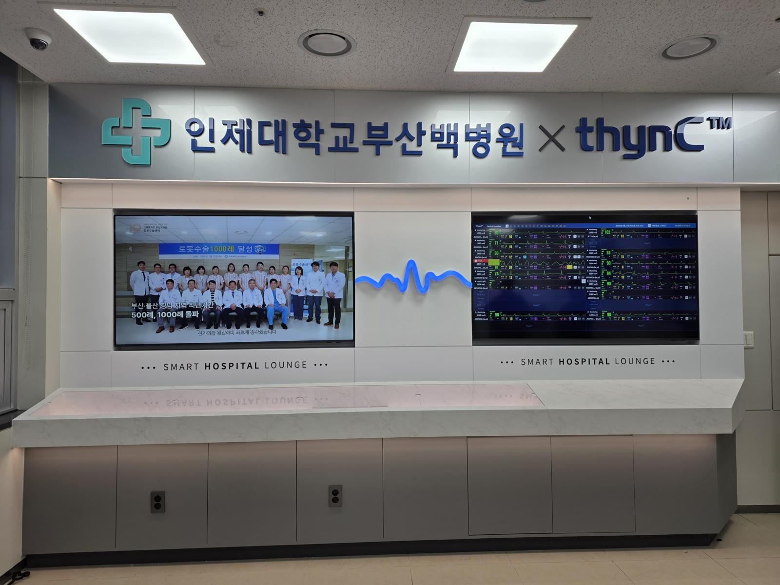 대웅제약 ‘씽크’, 부산백병원 스마트병동에 도입…113병상까지 확대